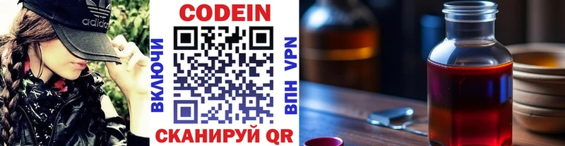 MEGA ТОР  Безенчук  Кодеин Purple Drank 