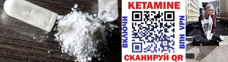 Кетамин ketamine  Безенчук 