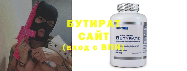 бутират Армянск