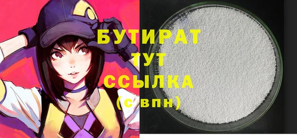 бутират Армянск