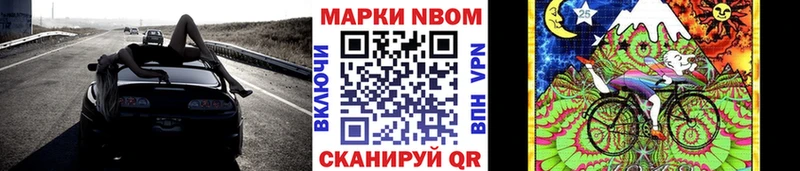 Марки N-bome 1,8мг  Безенчук 